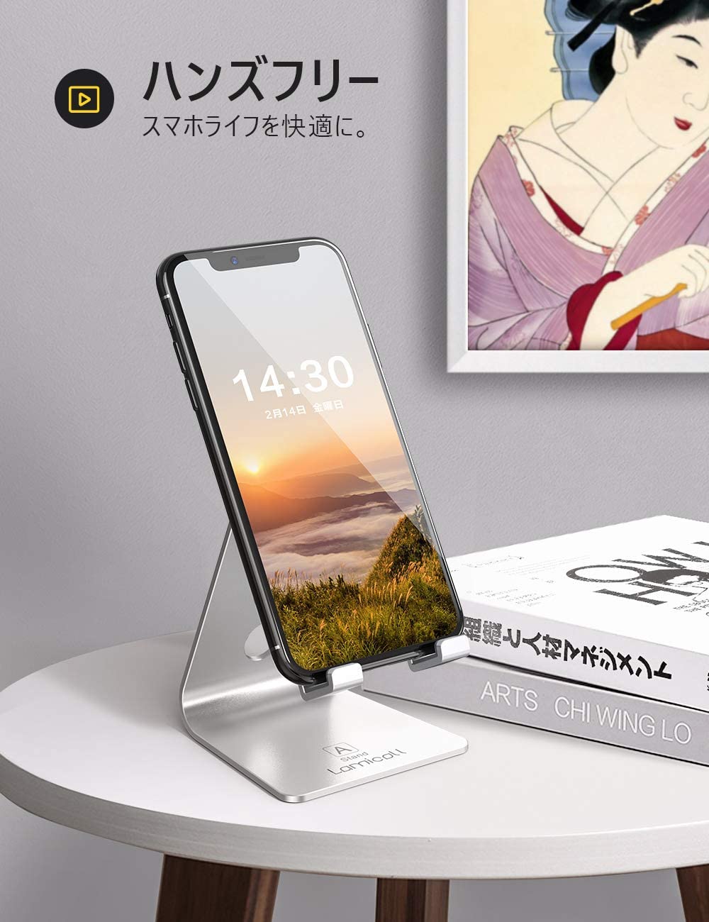 スマホスタンド